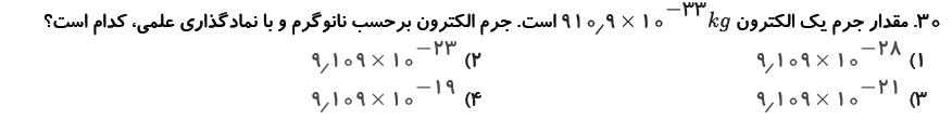 دریافت سوال 74