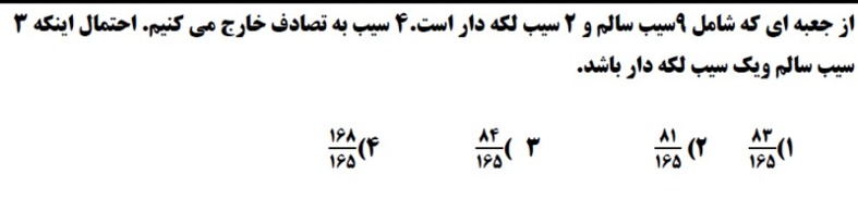 دریافت سوال 16