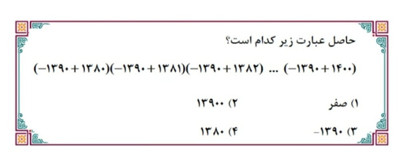 دریافت سوال 11