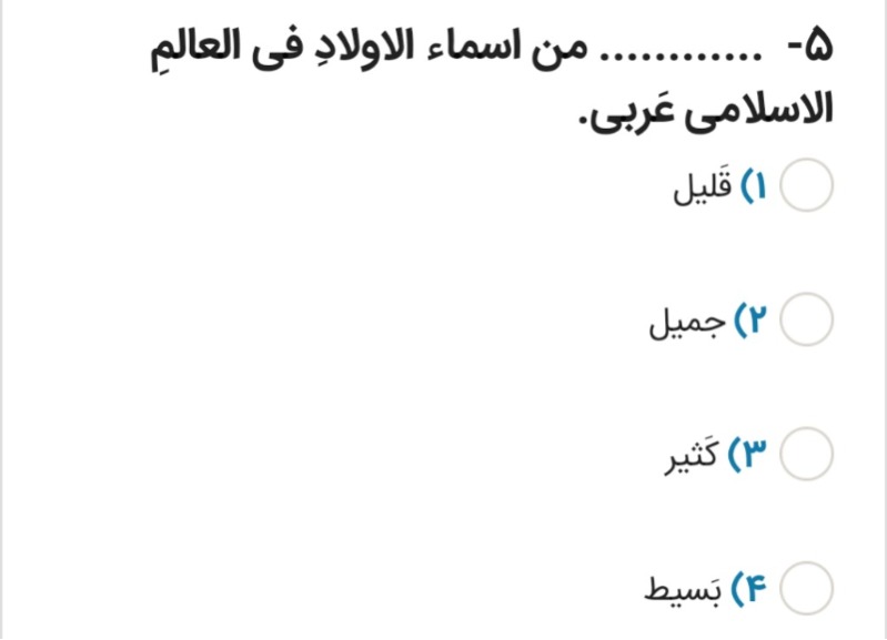 دریافت سوال 5