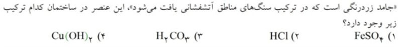 دریافت سوال 14