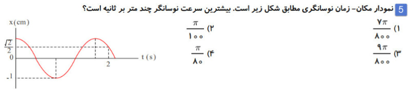 دریافت سوال 5