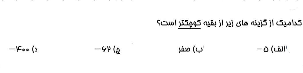 دریافت سوال 15