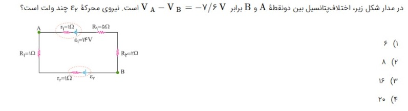 دریافت سوال 18