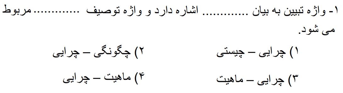 دریافت سوال 1