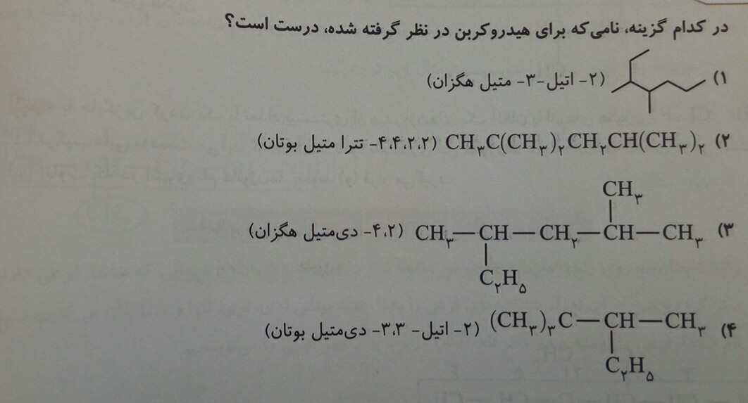 دریافت سوال 3