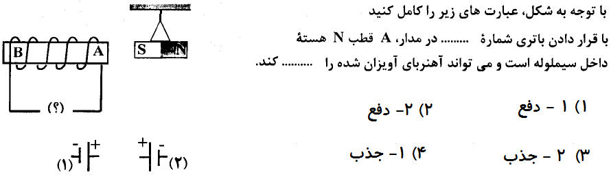 دریافت سوال 10