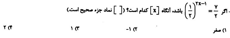 دریافت سوال 20