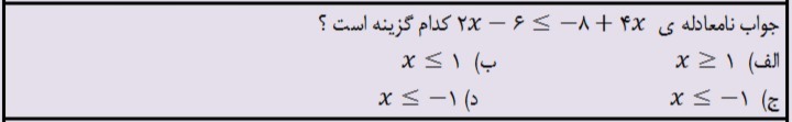 دریافت سوال 5