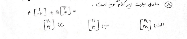 دریافت سوال 8