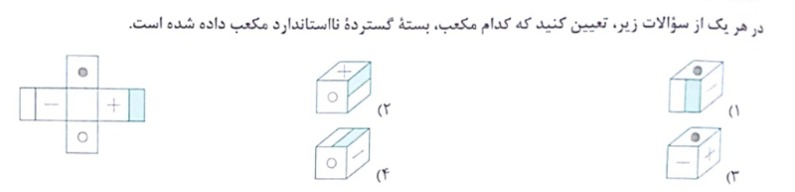 دریافت سوال 1