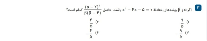 دریافت سوال 3