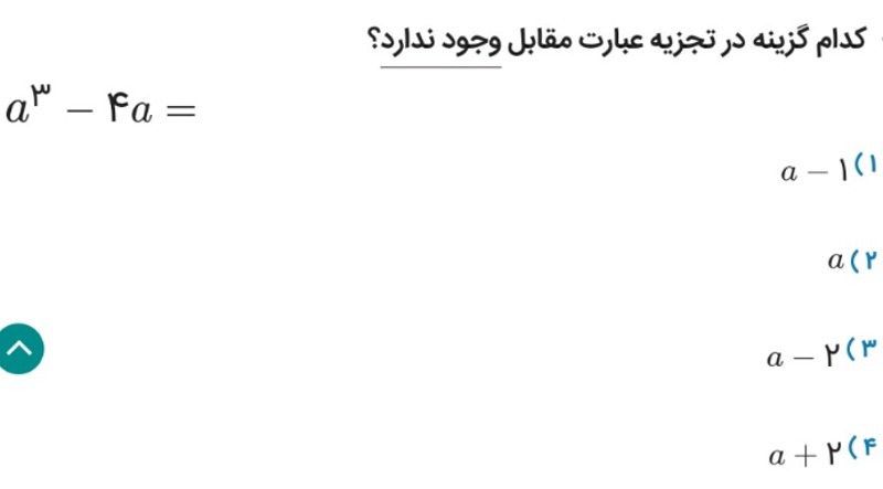 دریافت سوال 11