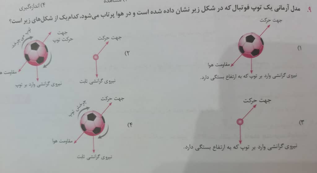 دریافت سوال 2