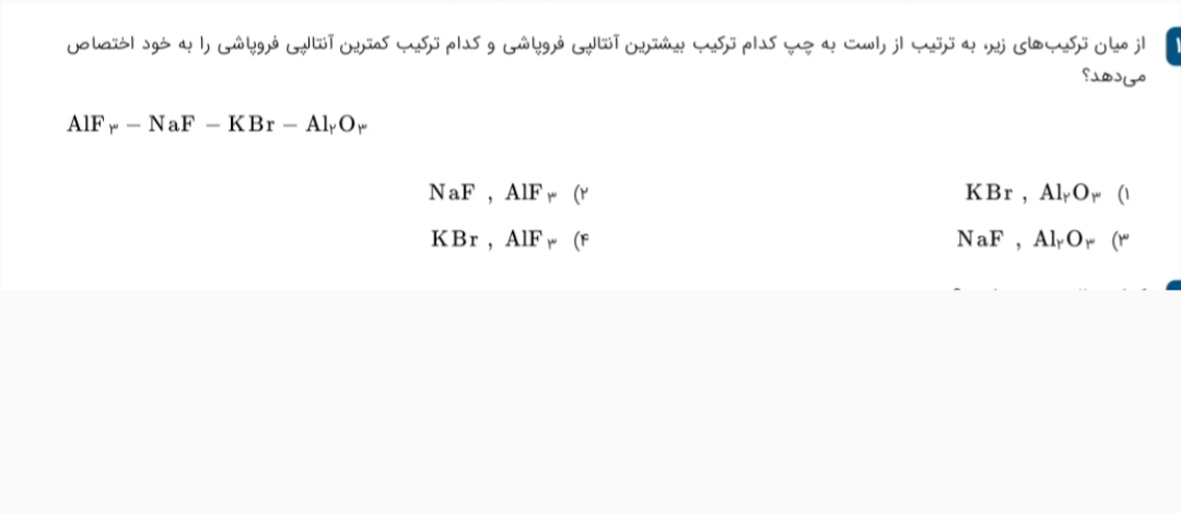 دریافت سوال 7