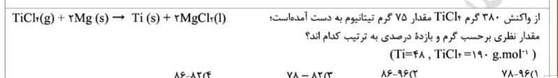 دریافت سوال 16