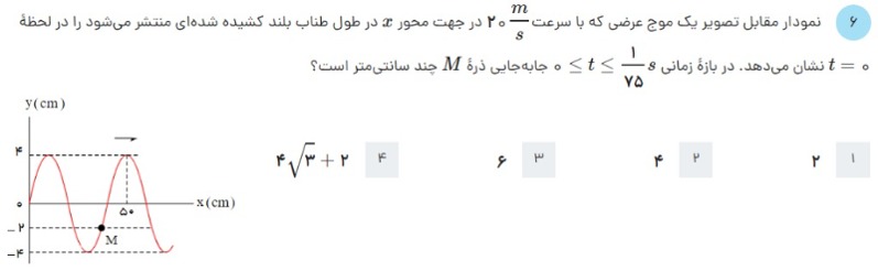 دریافت سوال 46