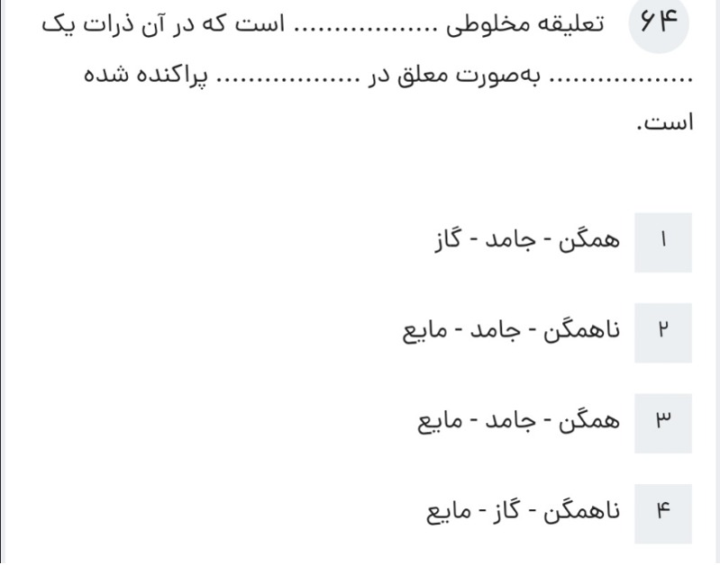 دریافت سوال 5