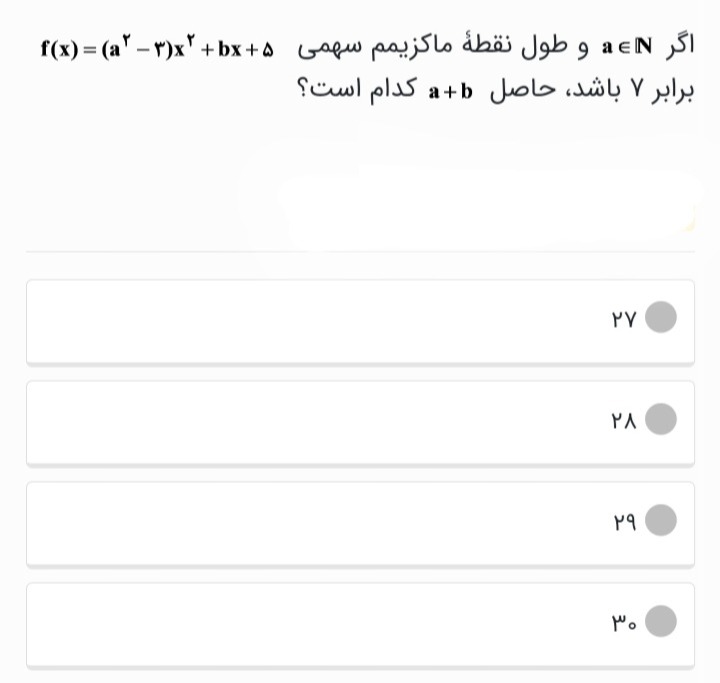 دریافت سوال 10