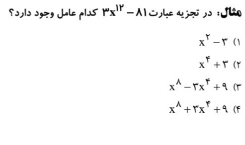 دریافت سوال 16