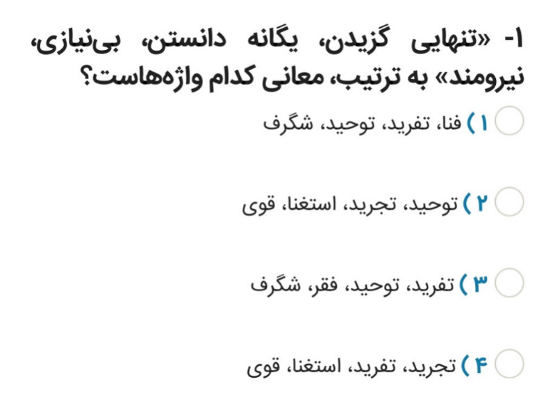 دریافت سوال 4