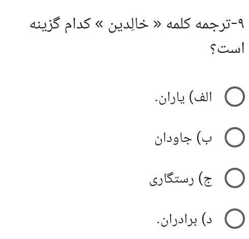 دریافت سوال 19