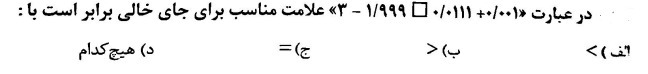 دریافت سوال 3