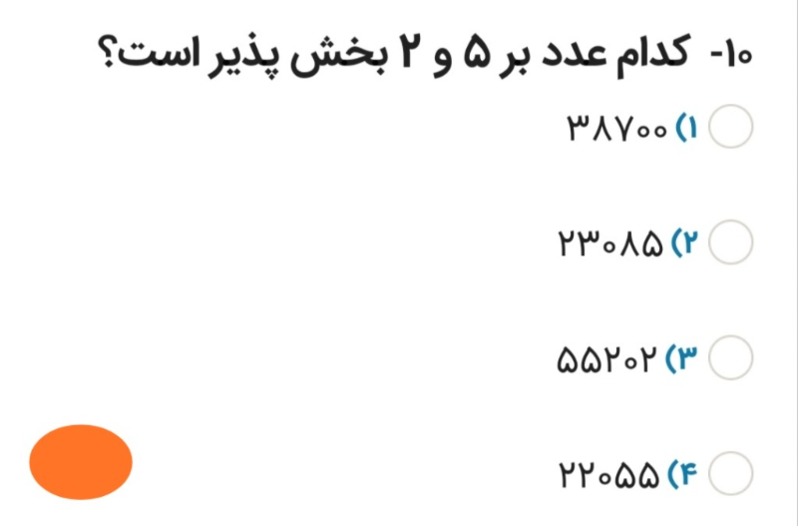 دریافت سوال 9