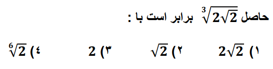 دریافت سوال 4