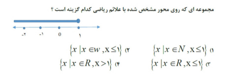 دریافت سوال 17