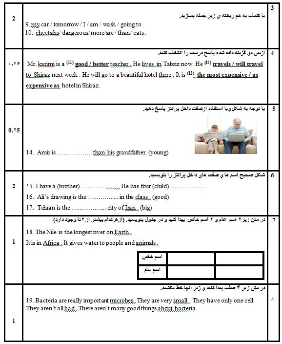 دریافت سوال 2