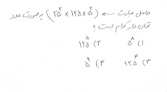 دریافت سوال 17