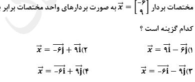 دریافت سوال 60