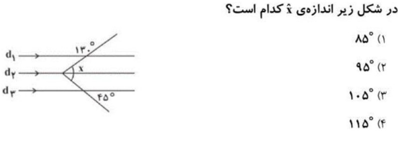 دریافت سوال 10