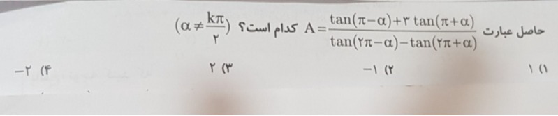 دریافت سوال 16