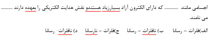 دریافت سوال 2