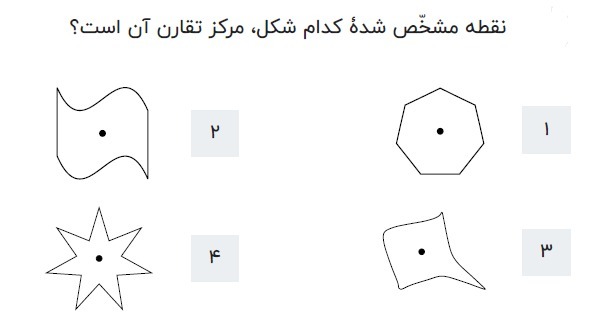 دریافت سوال 13