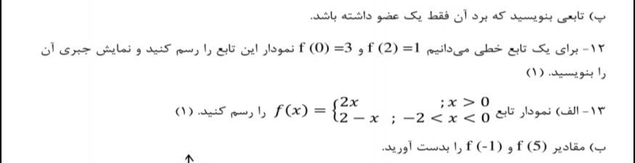 دریافت سوال 7