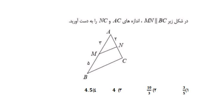 دریافت سوال 23