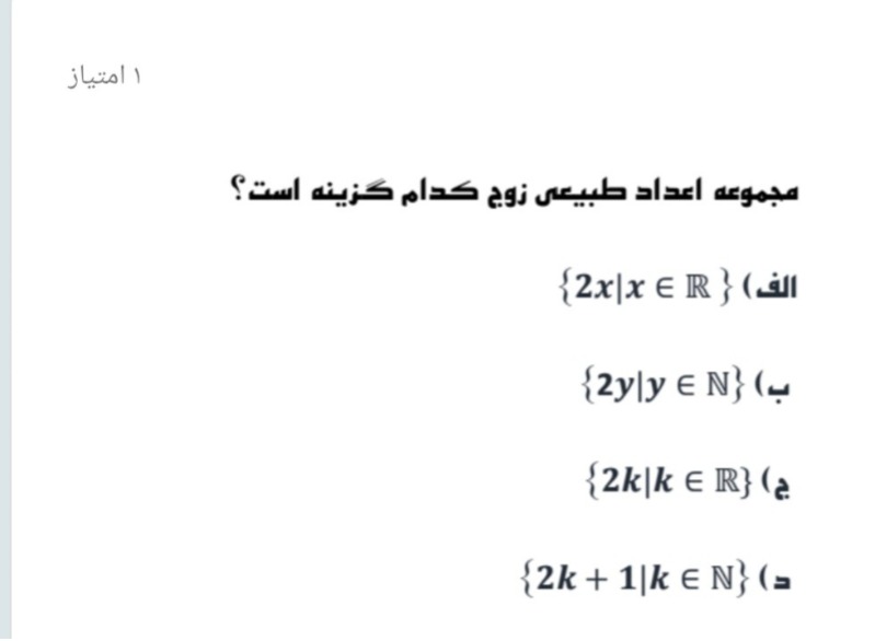 دریافت سوال 9