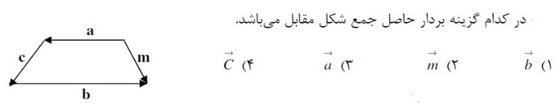 دریافت سوال 13