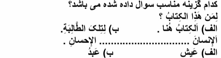 دریافت سوال 12