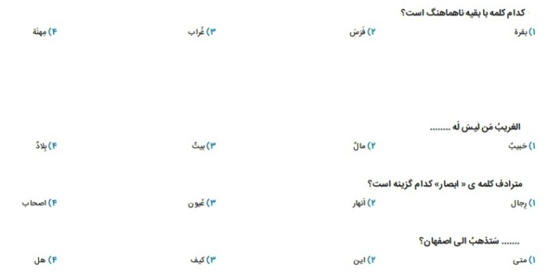 دریافت سوال 1