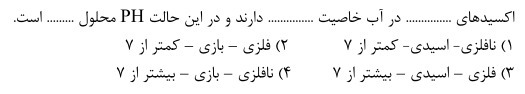 دریافت سوال 16