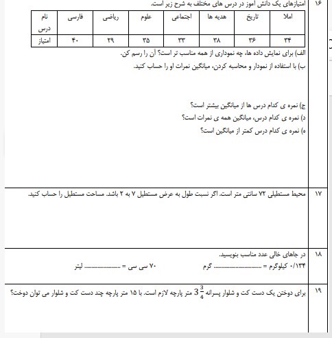 دریافت سوال 3