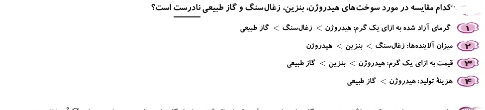 دریافت سوال 6