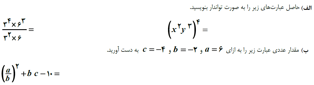 دریافت سوال 9