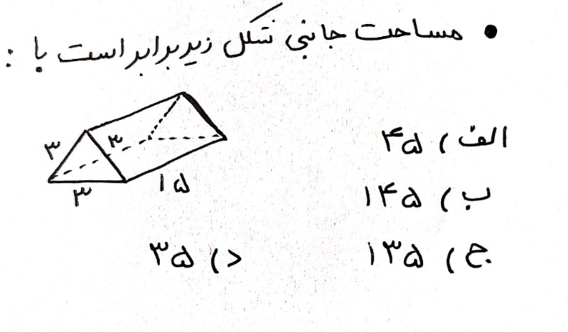 دریافت سوال 13