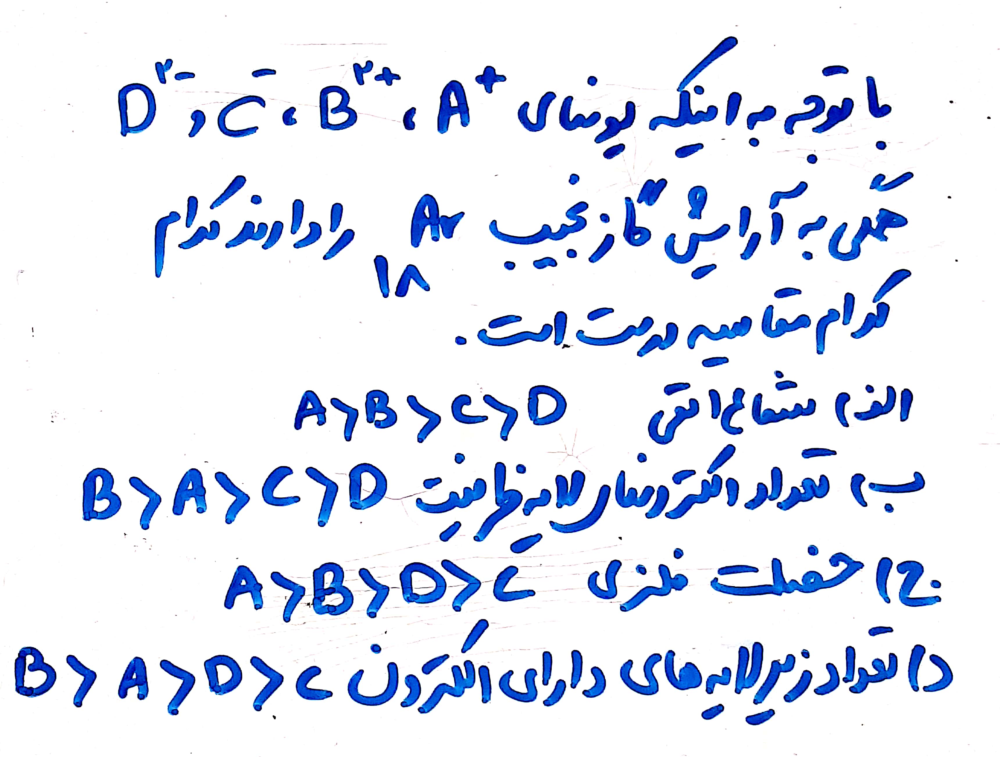 دریافت سوال 3