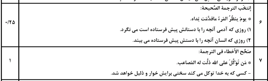 دریافت سوال 3